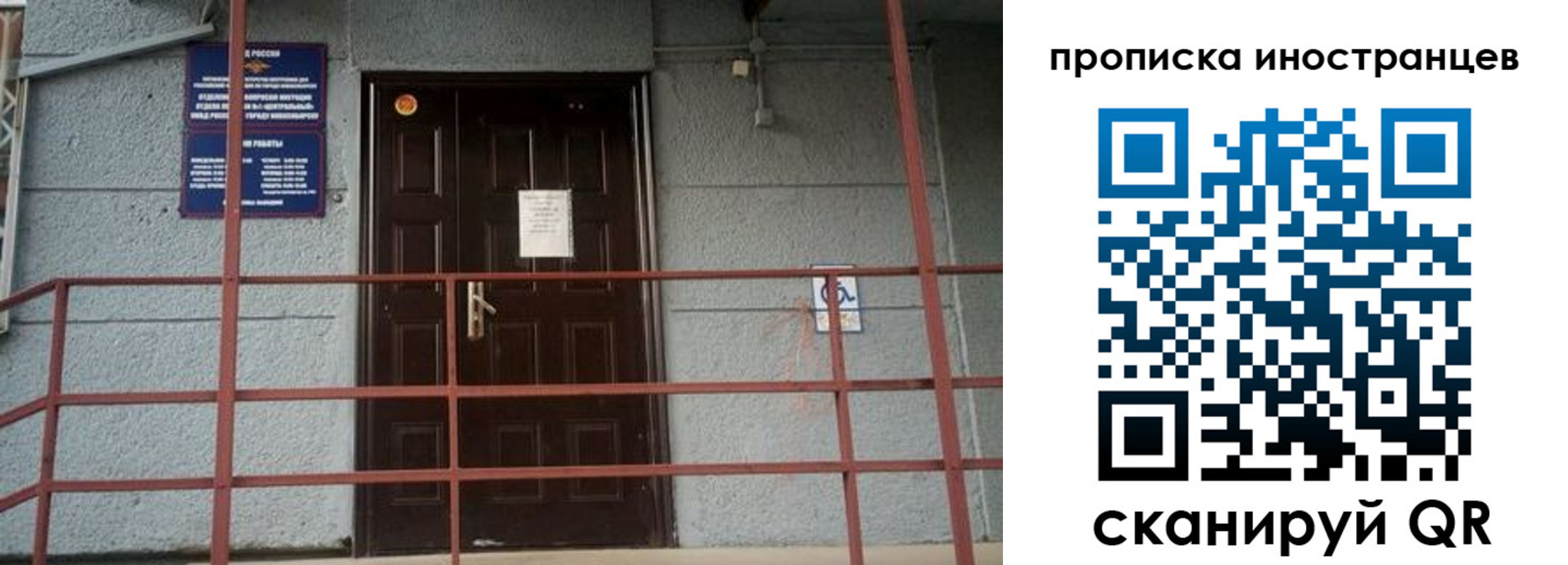 прописка для школы в Канаше