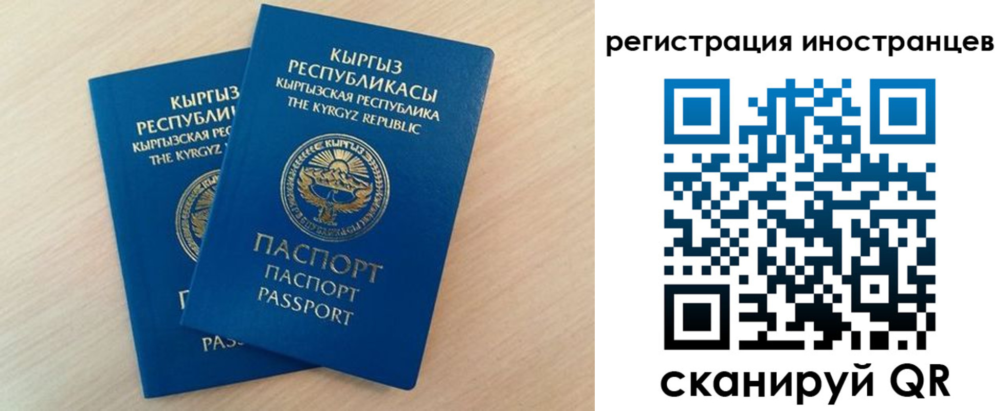 временная регистрация законно в Канаше