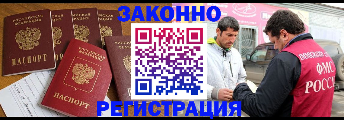 временная регистрация гарантия в Канаше