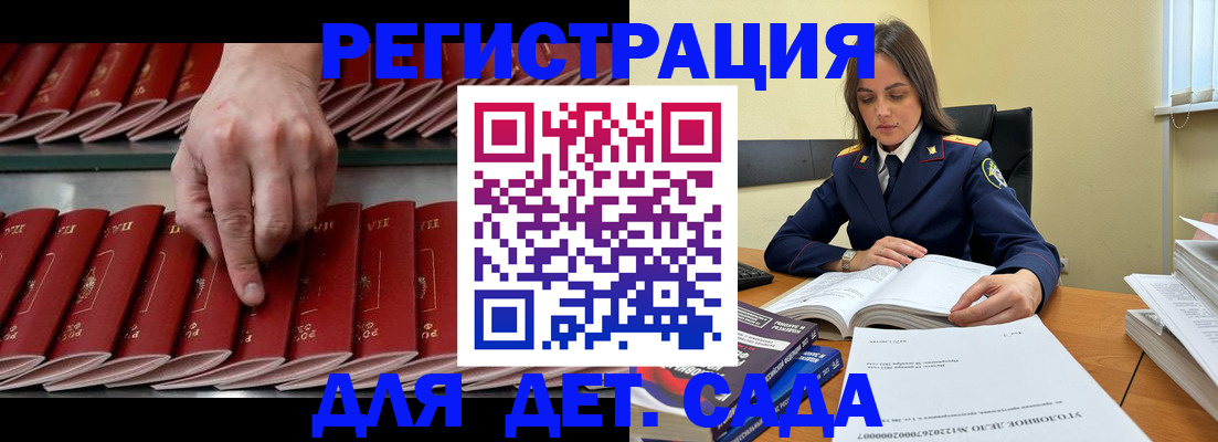 регистрация для школы в Канаше