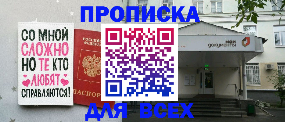 миграционный учет в Канаше