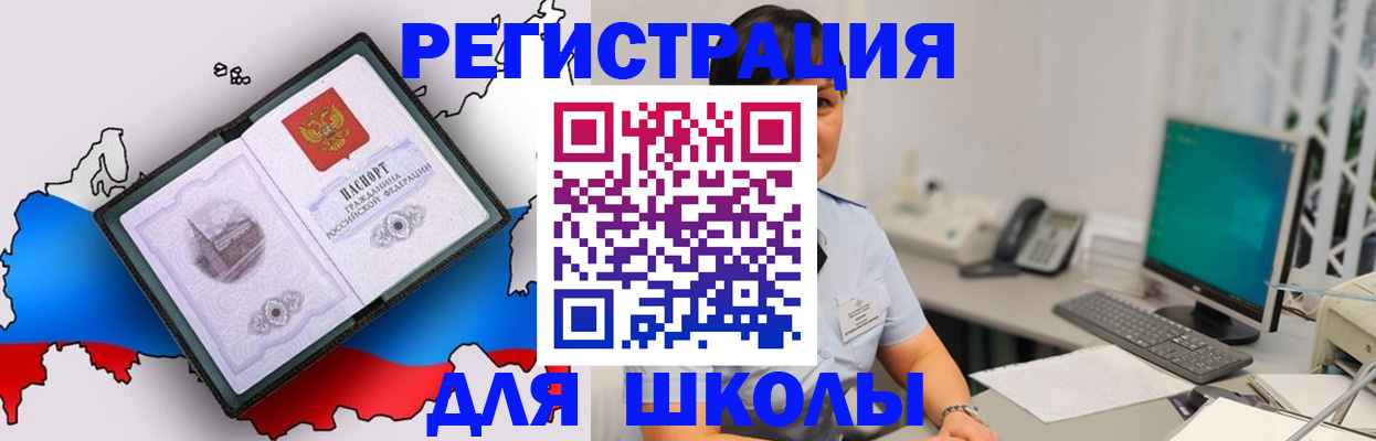 прописка в квартире в Канаше