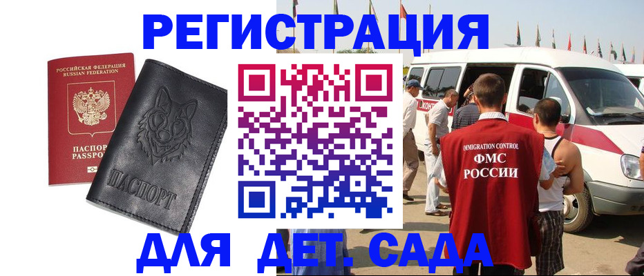 прописка для кредита в Канаше