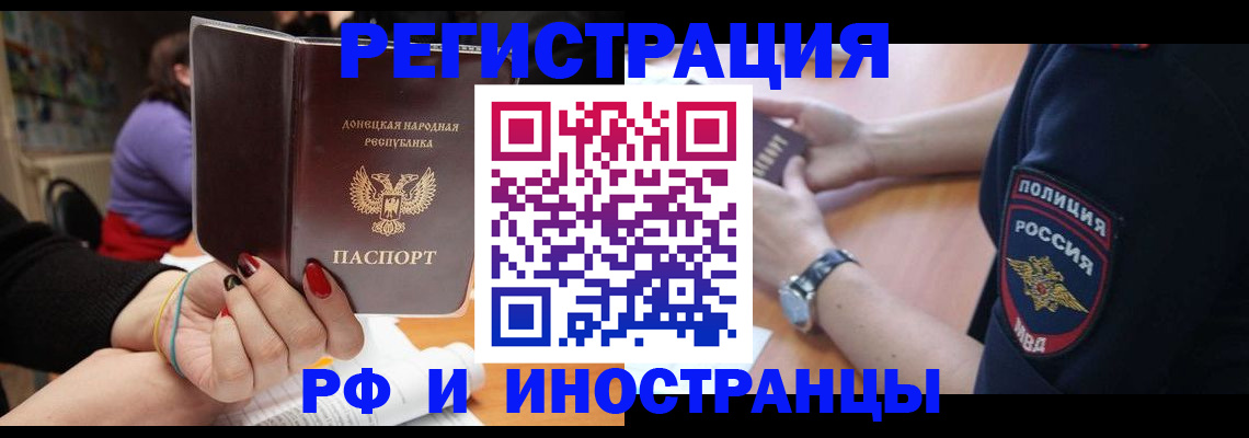 прописка ребенка в Канаше