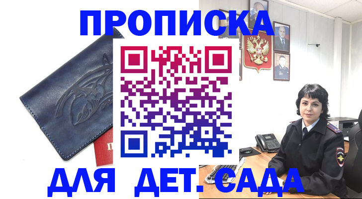 найти адрес прописки в Канаше