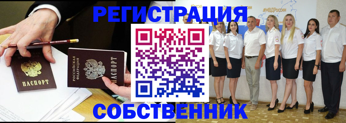временная регистрация недорого в Канаше