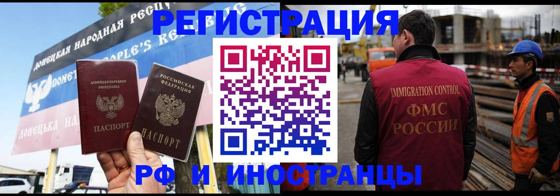 где прописаться в Канаше