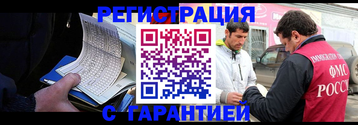 прописка ребенка в Канаше